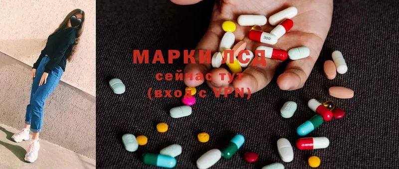 LSD-25 экстази кислота  купить  сайты  Армянск 