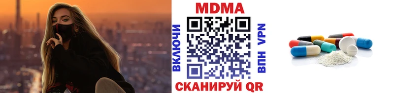 МДМА кристаллы  купить закладку  Армянск 