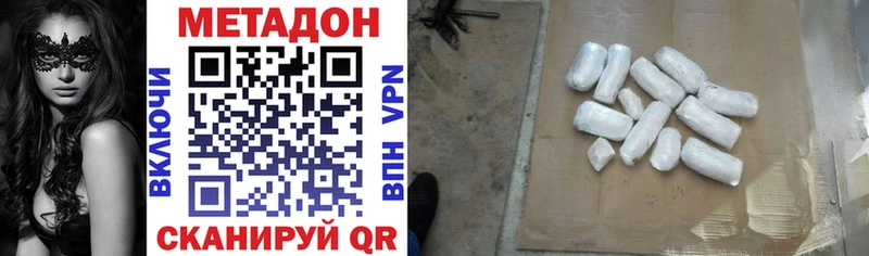 купить наркотик  Армянск  shop состав  МЕТАДОН VHQ  mega зеркало 
