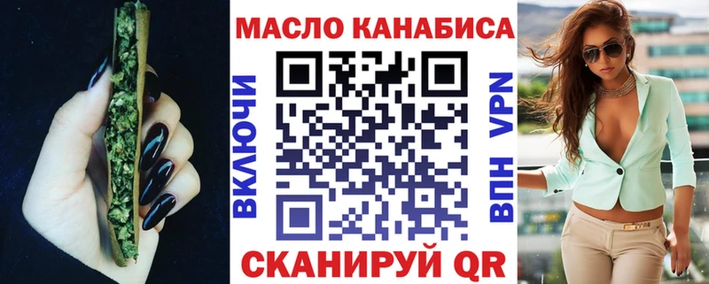 ТГК жижа Армянск
